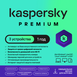 Изображение товара Антивирус Kaspersky Premium