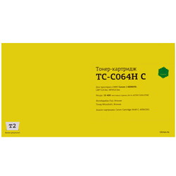 Изображение товара Картридж лазерный T2 TC-C064H C голубой, с чипом