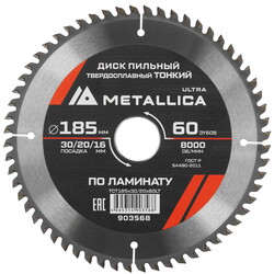 Изображение товара Диск пильный Metallica 903568