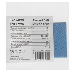 Изображение товара Термопрокладка ExeGate EPG-9WMK [EX296121RUS]