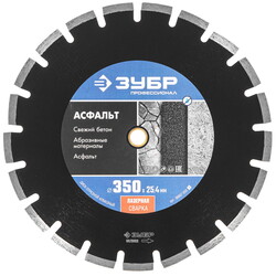 Изображение товара Диск алмазный ЗУБР 36667-350_z01