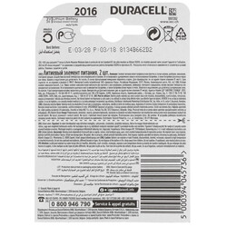 Изображение товара Батарейка Duracell Lithium CR2016