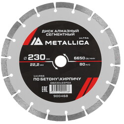 Изображение товара Диск алмазный METALLICA 900468