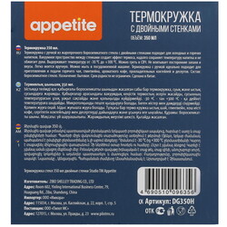 Изображение товара Кружка Appetite Studio DG350H 350 мл