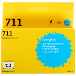 Изображение товара Картридж T2 №711 голубой