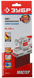Изображение товара Шлифовальный лист Зубр МАСТЕР 35590-120