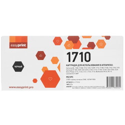 Изображение товара Картридж лазерный EasyPrint LS-1710 U черный, с чипом
