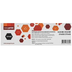 Изображение товара Картридж лазерный EasyPrint LH-CF540X/CF400X/045H/054H BK черный, с чипом