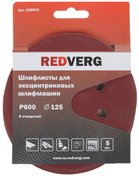 Изображение товара Круг шлифовальный Redverg 920541 5 шт