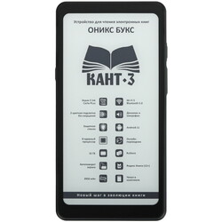 Изображение товара 6.13" Электронная книга ОНИКС БУКС Кант 3 черный + чехол