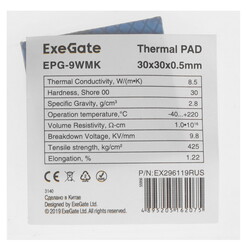 Изображение товара Термопрокладка ExeGate EPG-9WMK [EX296119RUS]