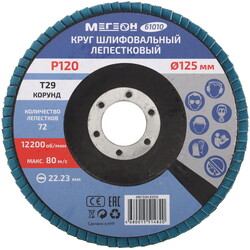 Изображение товара Диск лепестковый МЕГЕОН 61010