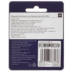 Изображение товара Бритвенная головка Xiaomi BHR5722GL