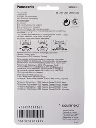 Изображение товара Сменный комплект Panasonic WES9015Y1361
