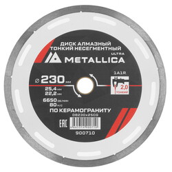 Изображение товара Диск алмазный METALLICA 900710