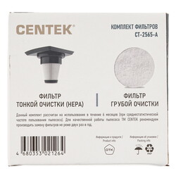Изображение товара Комплект фильтров Centek CT-2565-A