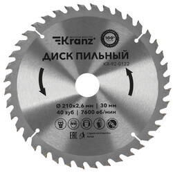 Изображение товара Диск пильный KRANZ KR-92-0122