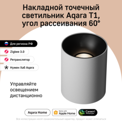 Изображение товара Светильник настенно-потолочный Aqara T1 белый