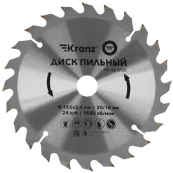 Изображение товара Диск пильный Kranz KR-92-0105