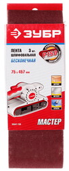 Изображение товара Шлифовальная лента Зубр МАСТЕР 35541-150