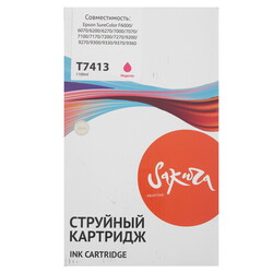 Изображение товара Чернила пигментные Sakura C13T741300 пурпурный