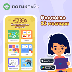 Изображение товара Подписка на сервис ЛогикЛайк на 12 месяцев