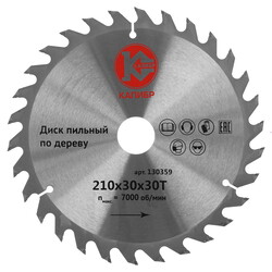 Изображение товара Диск пильный Калибр 00000073420