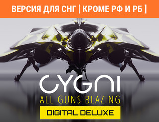 Изображение товара Игра CYGNI: All Guns Blazing Digital Deluxe Edition (Steam)