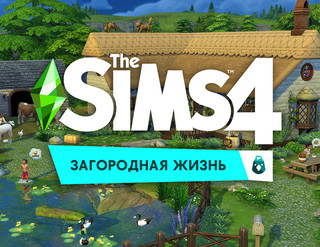 Изображение товара Дополнение для игры The Sims 4. Загородная Жизнь (EA APP)