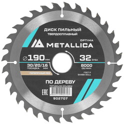 Изображение товара Диск пильный Metallica 902707