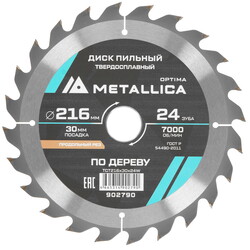 Изображение товара Диск пильный Metallica 902790