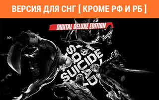 Изображение товара Игра Suicide Squad: Kill the Justice League - Digital Deluxe Edition (Steam)