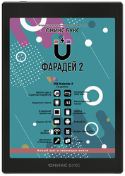 Изображение товара 7.8" Электронная книга ОНИКС БУКС Фарадей 2 черный + чехол