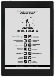 Изображение товара 7.8" Электронная книга ОНИКС БУКС Кон-Тики 4 черный + чехол