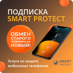 Изображение товара Карта оплаты SMART PROTECT на 1 месяц