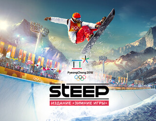 Изображение товара Игра Steep - Издание «Зимние игры» (Ubisoft Connect)