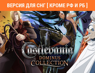 Изображение товара Игра Castlevania Dominus Collection (Версия для СНГ [Кроме РФ и РБ]) (Steam)