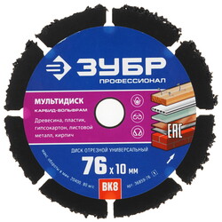 Изображение товара Диск алмазный ЗУБР 36859-76_z01