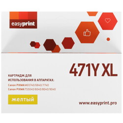 Изображение товара Картридж EasyPrint IC-CLI471Y XL желтый