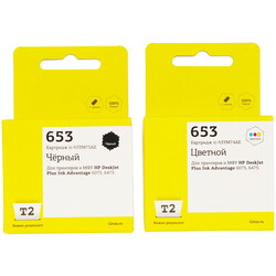 Изображение товара Набор картриджей T2 IC-H3YM75AE/IC-H3YM74AE многоцветный, черный