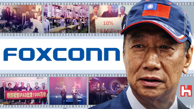 История компании Foxconn — крупнейшего OEM-производителя электроники