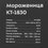 Мороженица Kitfort КТ-1830 розовый