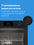 Электрический духовой шкаф Indesit IBFTE 3844 J BL черный