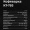 Кофеварка капельная Kitfort KT-795 серебристый