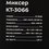 Миксер Kitfort KT-3066 черный