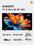 98" (249 см) Телевизор Xiaomi TV S Mini LED 98 2026 черный