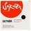 Картридж лазерный Sakura 067HBK (5106C0022) черный