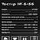 Тостер Kitfort KT-6456 красный
