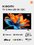 55" (139 см) Телевизор Xiaomi TV S Mini LED 55 2026 черный