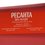 Электрическая цепная пила Ресанта ЭП-1512П шина - 30 см(12")